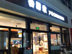 门面-吉野家(宾水道店)