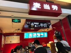 门面-麦当劳(无锡滨湖万达店)