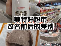 -神农美特好生鲜超市(康宁街店)