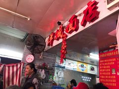 -洋城面店(荔塱农副产品综合批发市场店)