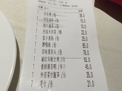 账单-渝信川菜(华盛店)