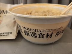 -漠漠家·凉皮·中式汉堡(中山公园店)