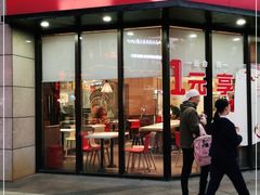 门面-永和大王(春日上新·梅家浜店)