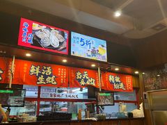 -烧蠔帮·湛江生蚝(工农店)