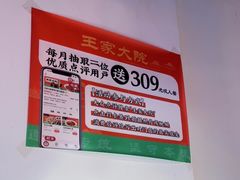 -王家大院·南京菜(湛江路总店)