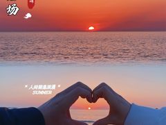 -威海国际海水浴场旅游区