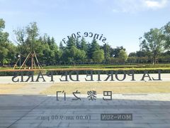 -La Porte de Paris 巴黎之门法式甜品