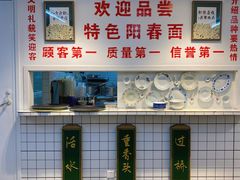 -逸桂禾面馆