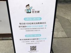 -爸爸糖手工吐司(上海五角场万达店)