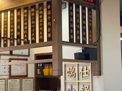 -端仕小锅(文林街店)