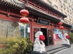 -眉州东坡(民族园店)