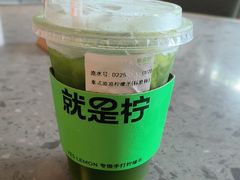 -Yes Lemon就是柠·手打柠檬茶(苏州中心一店)