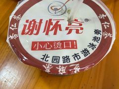-谢怀亮芝麻茶