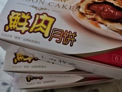 -泰康食品有限公司食品厂