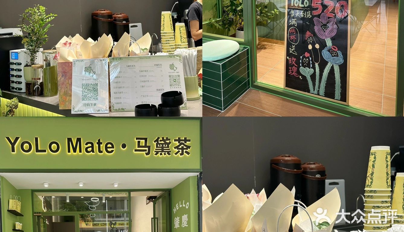 最近很流行马黛茶吗？