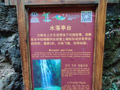 -南江大峡谷
