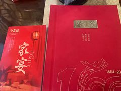 -北京全聚德(西客站店)