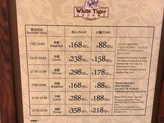 菜单-白虎自助餐厅·真老虎·景观自助餐厅(广州长隆酒店)