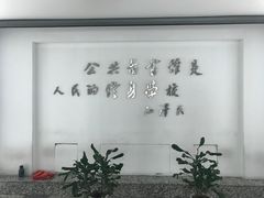 -苏州图书馆(人民路总馆)