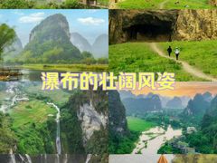-德天跨国瀑布景区
