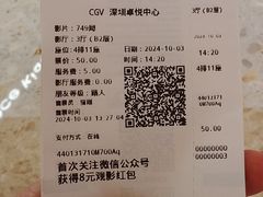-CGV影城(卓悦中心 IMAX激光店)