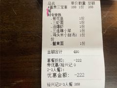 账单-裕兴记•蟹黄面馆(人民广场店)