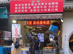 -贾五油糊馅