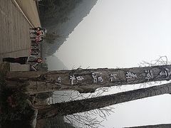 iphone_upload_pic-天明山温泉大酒店