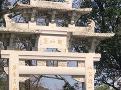 -广州市白云山风景名胜区