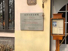 -也枫·小黄楼(南山路旗舰店)