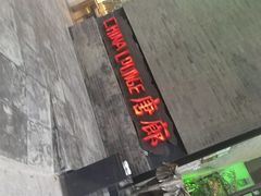 -唐廊烤鸭店(工体店)