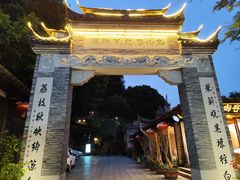 -乌山风景区