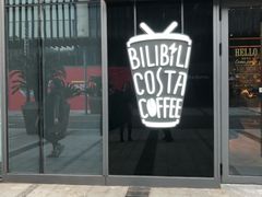 门面-COSTA COFFEE(国正中心店)