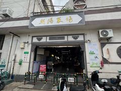 -朝阳菜场(白塔西路店)