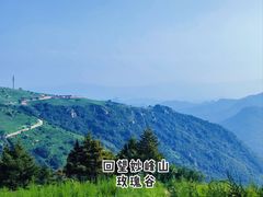 -妙峰山风景名胜区