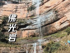 -赤水丹霞旅游区·佛光岩