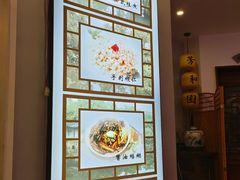 -老苏州芳和园茶酒楼  传统苏帮菜(观前店)
