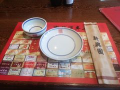 -新兴园饺子馆(河南街店)