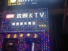 -唱吧麦颂KTV·派对(东坝店)