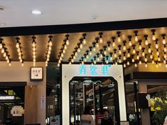 -弄堂里·寻味杭州(湖滨银泰in77C区店)