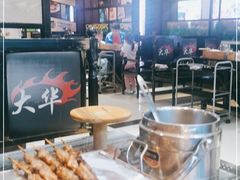 -大华经典烧烤(中央东大街店)