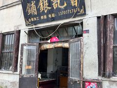 -道口古镇