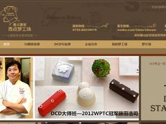 -壹点壹客·生日蛋糕(龙岗店)