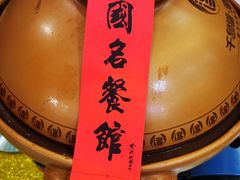 -千岛湖鱼味馆(十字街总店)