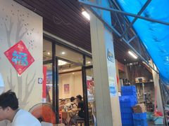 -濠轩阁特色生蚝火锅总店