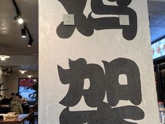 -周记老沈阳焦火鸡架