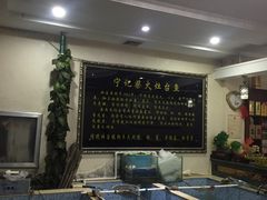 大堂-宁记柴火灶台鱼·全鱼宴(龙源小区店)