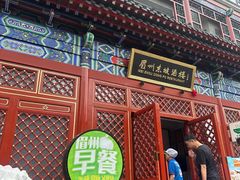 -眉州东坡(望京店)