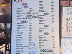 -松云居.大连人.大连菜