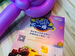 -椰本·海南正宗椰奶清补凉(佳园里店)